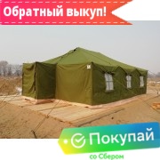 Палатка ЧС-24